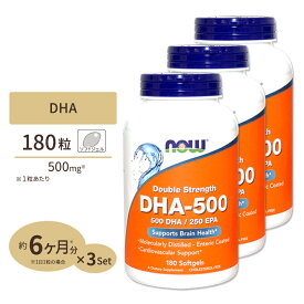 [3個セット]NOW Foods DHA-500 180粒 ソフトジェル ナウフーズ DHA-500 180softgels 3bottles set