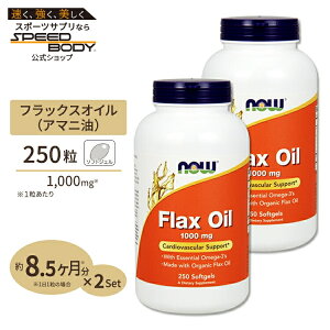 [2�Z�b�g] NOW Foods �t���b�N�X (�����m) �I�C�� 1000mg 250�� �\�t�g�W�F�� �i�E�t�[�Y Flax Oil 1000mg 250softgels 2bottles set