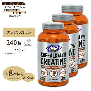 yő1400~OFFN[|z[3Zbg] NAJ (i^NA`) 750mg 240 NOW Foods(iEt[Y)Kre-Alyn Creatine 750mg 240cp 3bottles setiEX|[c nowsports