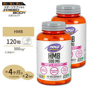 yő1400~OFFN[|z[2Zbg] HMB 500mg 120s3t NOW Foods(iEt[Y)HMB 500mg120Vcaps 2bottles setiEX|[c nowsports
