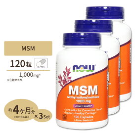 [3個セット] MSM 1000mg 120粒 NOW Foods(ナウフーズ)