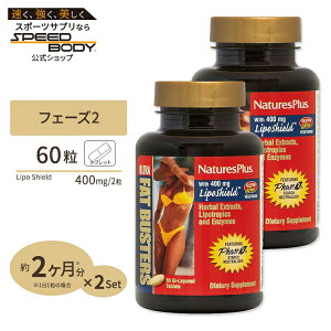 [2�Z�b�g] �l�C�`���[�Y�v���X �E���g���t�@�b�g�o�X�^�[�Y �t�F�[�Y2 60�� �^�u���b�g Nature's Plus �T�v�������g �_�C�G�b�g �n�[�u �t�H���X�R���� �t�H�[�X���[��