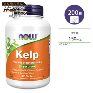 yő1400~OFFN[|ziEt[Y Pv 150mcg 200 ^ubg NOW Foods Kelp 200 Tablets z  Ru Ef VR C ~l