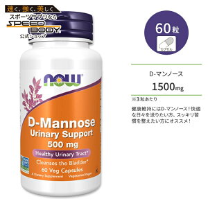 yő1400~OFFN[|ziEt[Y D-}m[X i[T|[g 500mg xWJvZ 60 NOW Foods D-Mannose Urinary Support NTvg h{⏕Hi CO