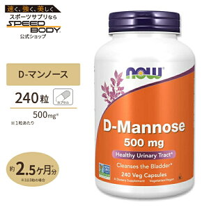 yő1400~OFFN[|ziEt[Y D-}m[X Tvg 500mg 240 NOW Foods D-Mannose xWJvZ NoX XbL X[Y