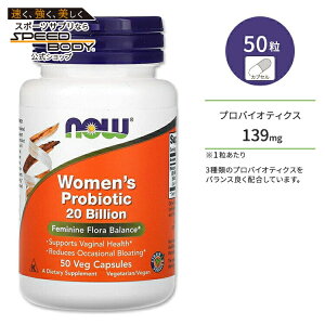 yő1400~OFFN[|ziEt[Y EBYvoCIeBNX 200 Tvg 50 NOW Foods Women's Probiotic 20 Billion xWJvZ  fP[g][ tF~j t[
