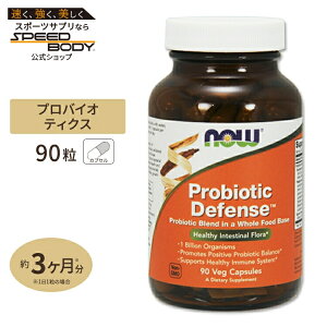 NOW Foods �v���o�C�I�e�B�b�N �f�B�t�F���X 90�� �x�W�J�v�Z�� �i�E�t�[�Y Probiotic Defense 90Vegcapsules