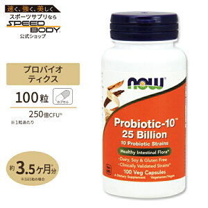 �v���o�C�I�e�B�b�N 10�� 250�� 100�� NOW Foods(�i�E�t�[�Y)Probiotic-10 25 Billion - 100 Veg Capsules