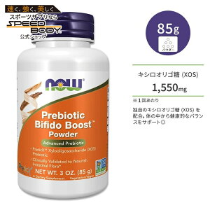 �i�E�t�[�Y �v���o�C�I�e�B�b�N �r�t�B�h �u�[�X�g 85g (3oz) �p�E�_�[ NOW Foods Prebiotic Bifido Boost �T�v�������g XOS �L�V���I���S�� �v���o�C�I�e�B�N�X ���N�T�|�[�g