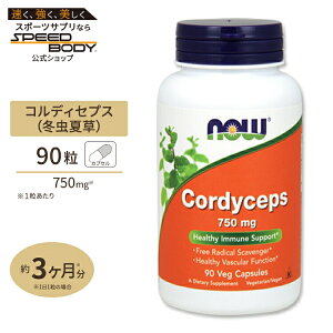 yő1400~OFFN[|zNOW Foods RfBZvX (~đ) 750mg 90 xWJvZ iEt[Y Cordyceps 750mg 90 Vegcapsules