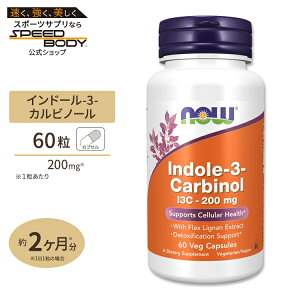 yő1400~OFFN[|ziEt[Y Ch[-3-Jrm[ (I3C) 200mg 60 xWJvZ NOW Foods Indole-3-Carbinol