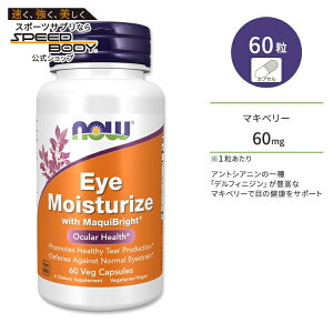 yő1400~OFFN[|ziEt[Y AC CX`CY EBY }LuCg JvZ 60 NOW Foods Eye Moisturize with MaquiBright Capsules