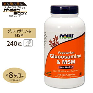 NOW Foods xW^A ORT~ & MSM 240 xWJvZ iEt[Y Vegetarian Glucosamine & MSM 240vegcapsules