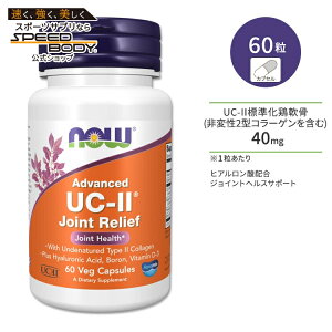 yő1400~OFFN[|ziEt[Y AhoXhUC-IIWCg[t xWJvZ 60 NOW Foods ADVANCED UC-II JOINT RELIEF ϐII^ Tvg N⏕Hi wXPA T|[g