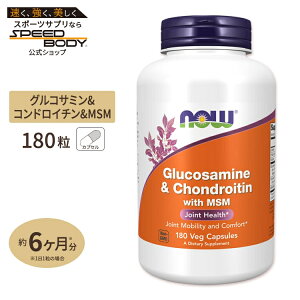 yő1200~OFFN[|zNOW Foods ORT~ RhC` with MSM 180 JvZ iEt[Y Glucosamine & Chondroitin with MSM 180capsules