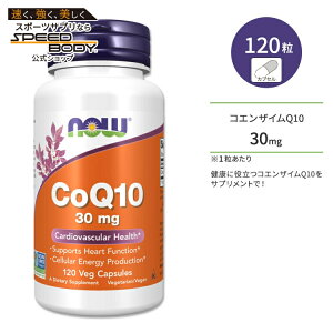 yő1400~OFFN[|ziEt[Y RGUCQ10 30mg 120 xWJvZ NOW Foods CoQ10 30mg 120 VCAPS Tvg JvZ RGUC yf GCWOPA ̂Â NPA NT|
