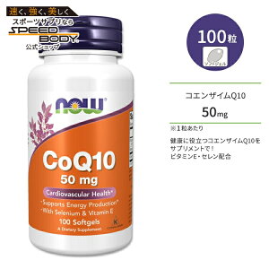 yő1400~OFFN[|ziEt[Y RGUCQ10 50mg r^~E 100 \tgWF NOW Foods CoQ10 50mg + VIT E 100 SGELS Tvg RGUC yf r^~ GCWOPA ̂Â 