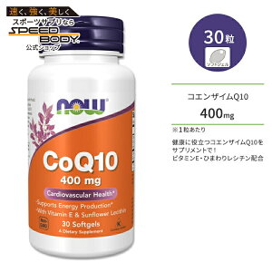 yő1400~OFFN[|ziEt[Y RGUCQ10 400mg r^~E 30 \tgWF NOW Foods CoQ10 400mg 30 SGELS Tvg RGUC yf r^~ V` GCWOPA ̂Â