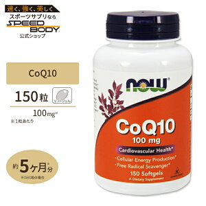 yő1400~OFFN[|zNOW Foods RGUCQ10 100mg 150 \tgWF iEt[Y CoQ10 100mg 150softgelsCoQ10 100mg 150softgels