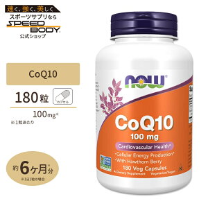 yő1400~OFFN[|zRGUCQ10 100mg iz[\[x[zj 180 NOW Foods(iEt[Y)CoQ10 100 mg with Hawthorn Berry Vegetarian - 180 Vcaps