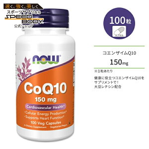 yő1400~OFFN[|ziEt[Y RGUCQ10 150mg 哤V` 100 xWJvZ NOW Foods CoQ10 150mg 100 VCAPS Tvg RGUC yf V` GCWOPA ̂Â 