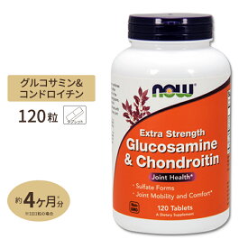 NOW Foods グルコサミン & コンドロイチン 120粒 タブレット ナウフーズ Glucosamine & Chondroitin Extra Strength 120tablets