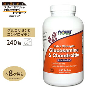 �O���R�T�~�����R���h���C�`�� 240�� NOW Foods(�i�E�t�[�Y)Glucosamine & Chondroitin Extra Strength - 240 Tabs