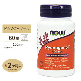 NOW Foods ピクノジェノール 100mg 60粒 ベジカプセル ナウフーズ Pycnogenol 100mg 60Vegcapsules
