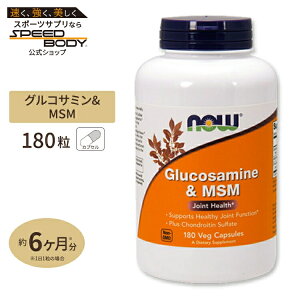 yő1200~OFFN[|zNOW Foods ORT~ & MSM 180 xWJvZ iEt[Y Glucosamine & MSM 180vegcapsules