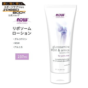 NOW Foods �O���R�T�~�� & MSM & �A���j�J ���|�]�[�����[�V���� 237ml �i�E�t�[�Y Glucosamine, MSM & Arnica Liposome Lotion 8fl. oz.