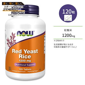 �i�E�t�[�Y ���b�h�C�[�X�g���C�X (�g����) 1200mg �^�u���b�g 120�� NOW Foods Red Yeast Rice 1200mg Tablets �I�[�K�j�b�N �T�v�������g