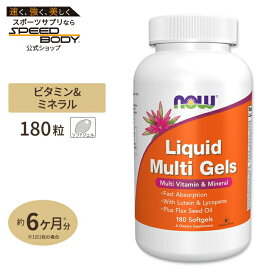 リキッドマルチジェル 180粒 NOW Foods(ナウフーズ)Liquid Multi Gels - 180 Softgels
