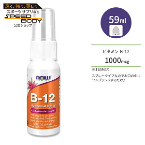�y�|�C���gUP��15��20��-22���z�i�E�t�[�Y �r�^�~�� B-12 ���|�\�[�� �X�v���[ 59ml NOW Foods Vitamin B-12 Liposomal Spray �r�^�~��B6 �t�_ TMG