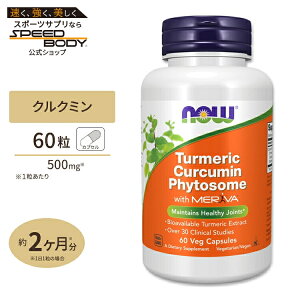 iEt[Y NN~tBg\[ Tvg 60 NOW Foods Turmeric Curcumin Phytosome |tFm[ xWJvZ ֐