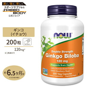 yő1400~OFFN[|zMRr[o 120mg 200 NOW Foods(iEt[Y)Ginkgo Biloba, Double Strength 120 mg 200 Veg Capsules