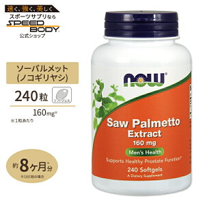 �\�[�p�����b�g�G�L�X�i�m�R�M�����V�j 160mg 240�� NOW Foods(�i�E�t�[�Y)Saw Palmetto Extract 160mg 240softgels