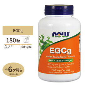 ナウフーズ EGCg 緑茶エキス 400mg 180粒 ベジタブルカプセル NOW Foods緑茶 カテキン ポリフェノール