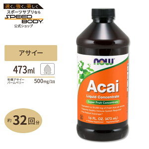 �i�E�t�[�Y �A�T�C�[ ���L�b�h �R���Z���g���[�g �Z�k�t 473ml (16 fl oz) NOW Foods ACAI CONCENTRATE �h�{�⏕�H�i �w���X�P�A �A�T�C�[�x���[