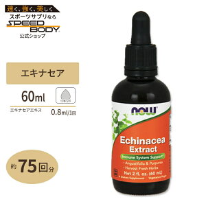 �G�L�i�Z�A�G�L�X ���L�b�h 60ml NOW Foods(�i�E�t�[�Y)Echinacea Extract