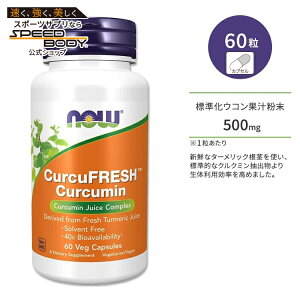 iEt[Y NNtbV 500mg 60 xWJvZ NOW Foods CurcuFRESH Curcumin Tvg NN~ ER ^[bN s  K |tFm[ ߁X NT|[g