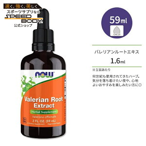 �y�|�C���gUP��15��20��-22���z�i�E�t�[�Y �o�����A�����[�g �G�L�X 59ml (2floz) ���L�b�h NOW Foods Valerian Root Extract �T�v�������g �n�[�u �� �Z�C���E�J�m�R�\�E �� ���₩ �������� ���₷�ݎ��� 