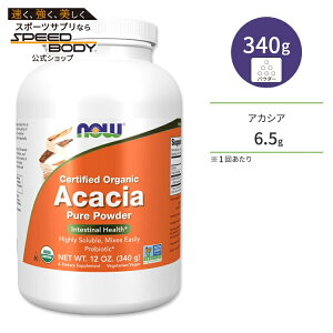yő1400~OFFN[|ziEt[Y AJVA I[KjbN pE_[ 340g (12oz) NOW Foods Acacia Organic Powder Tvg voCIeBNX sA