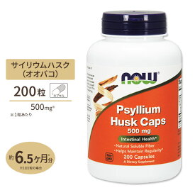 【最大1200円OFFクーポン】サイリウムハスク（オオバコ） 500mg 200粒 NOW Foods(ナウフーズ)Psyllium Husk 500 mg - 200 Caps