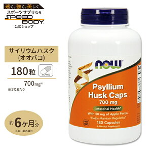 yő1400~OFFN[|zTCEnXN{AbvyN` 700mg 180 NOW Foods(iEt[Y)Psyllium Husk Caps 700mg - 180Caps