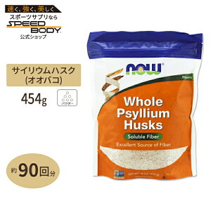 yő1400~OFFN[|zz[TCEnXN 454g NOW FoodsiiEt[Yj Whole Psyllium Husks 16 oz 454 g