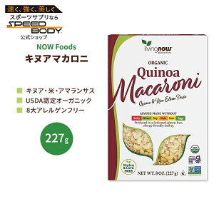yő1400~OFFN[|ziEt[Y I[KjbN LkA }Jj pX^ 227g (8 OZ) NOW Foods Organic Quinoa Macaroni Pasta Oet[pX^ A}TX 