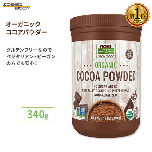yő1400~OFFN[|zy12{oח\ziEt[Y I[KjbNRRApE_[ 340g (12oz) NOW Foods Cocoa Powder Organic