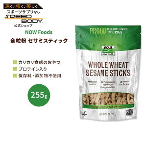 yő1400~OFFN[|zyvoXP`[pziEt[Y z[EB[g ZT~XeBbN 255g (9 OZ) NOW Foods Whole Wheat Sesame Sticks S}