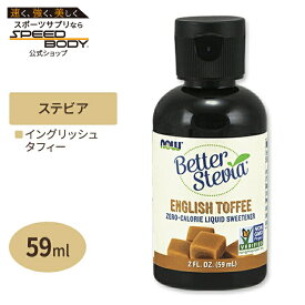 ベターステビア イングリッシュタフィー 2oz NOW Foods（ナウフーズ）低GI 甘味料 カロリーゼロ ダイエットBETTER STEVIA ENGLISH TOFFEE LIQ 2 OZ