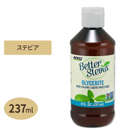 ベターステビア（グリセリンベース）237ml NOW Foods(ナウフーズ)ダイエット 甘味料 低カロリー 天然 お菓子BetterStevia Glycerite Alcohol Free